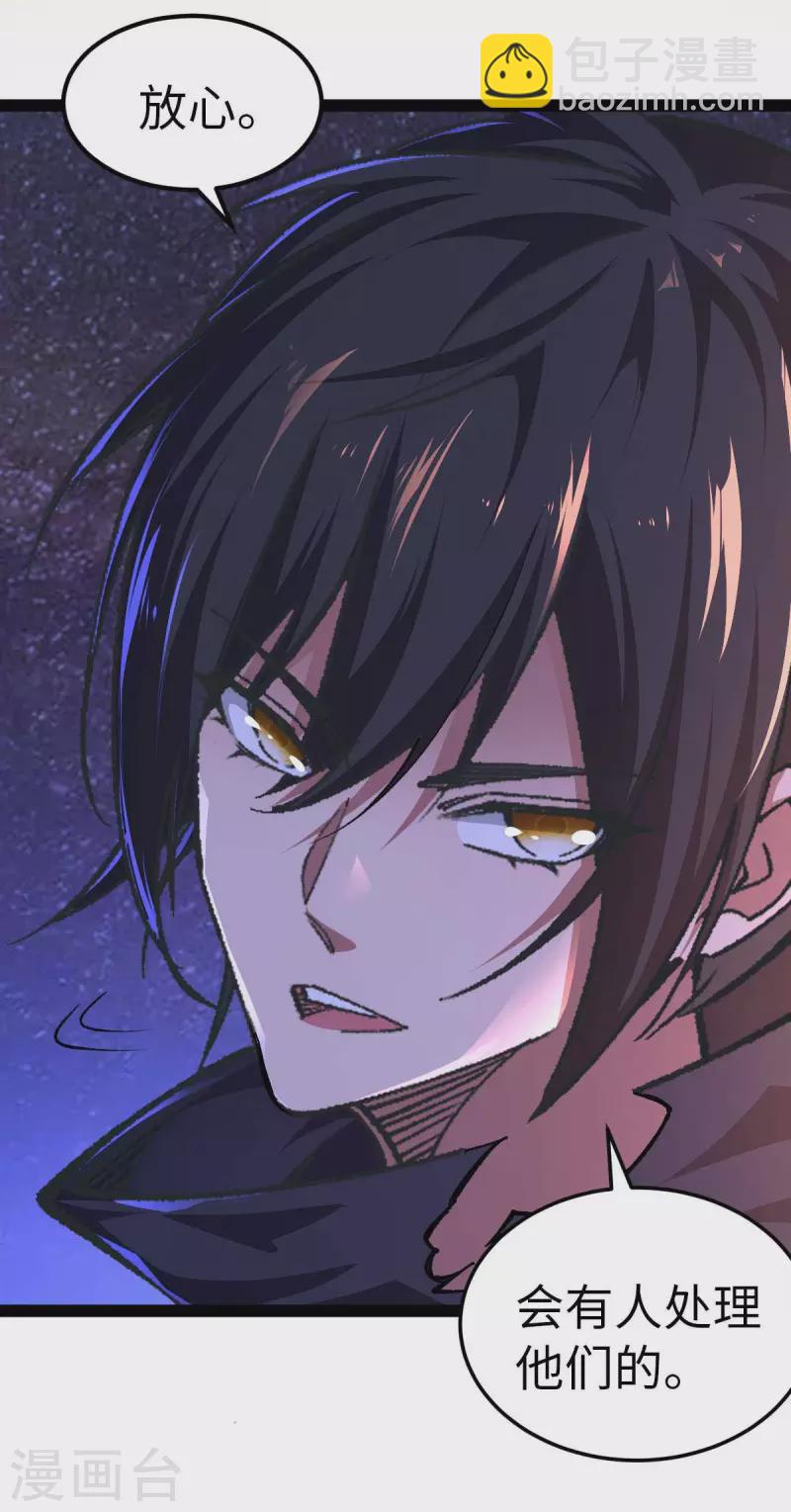 第49话 交换条件-第49话