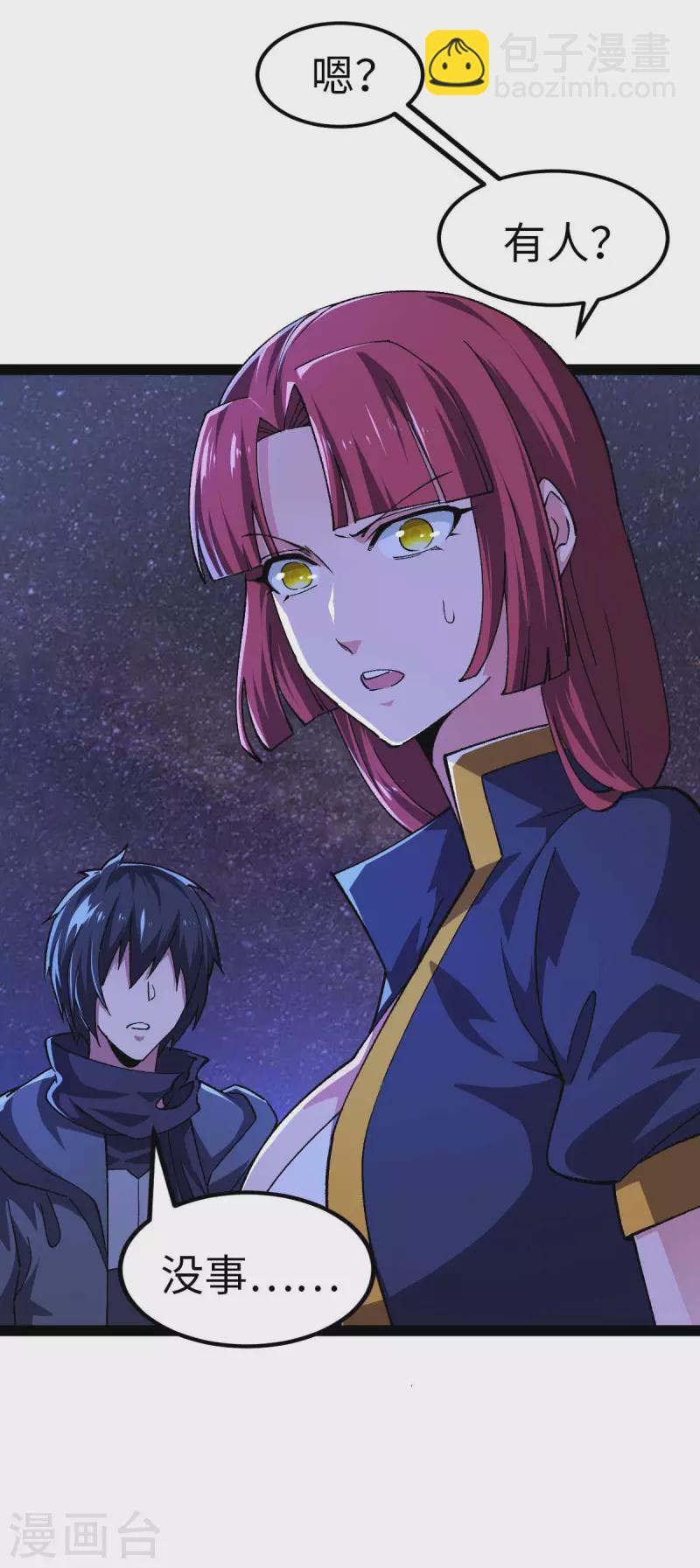 第49话 交换条件-第49话