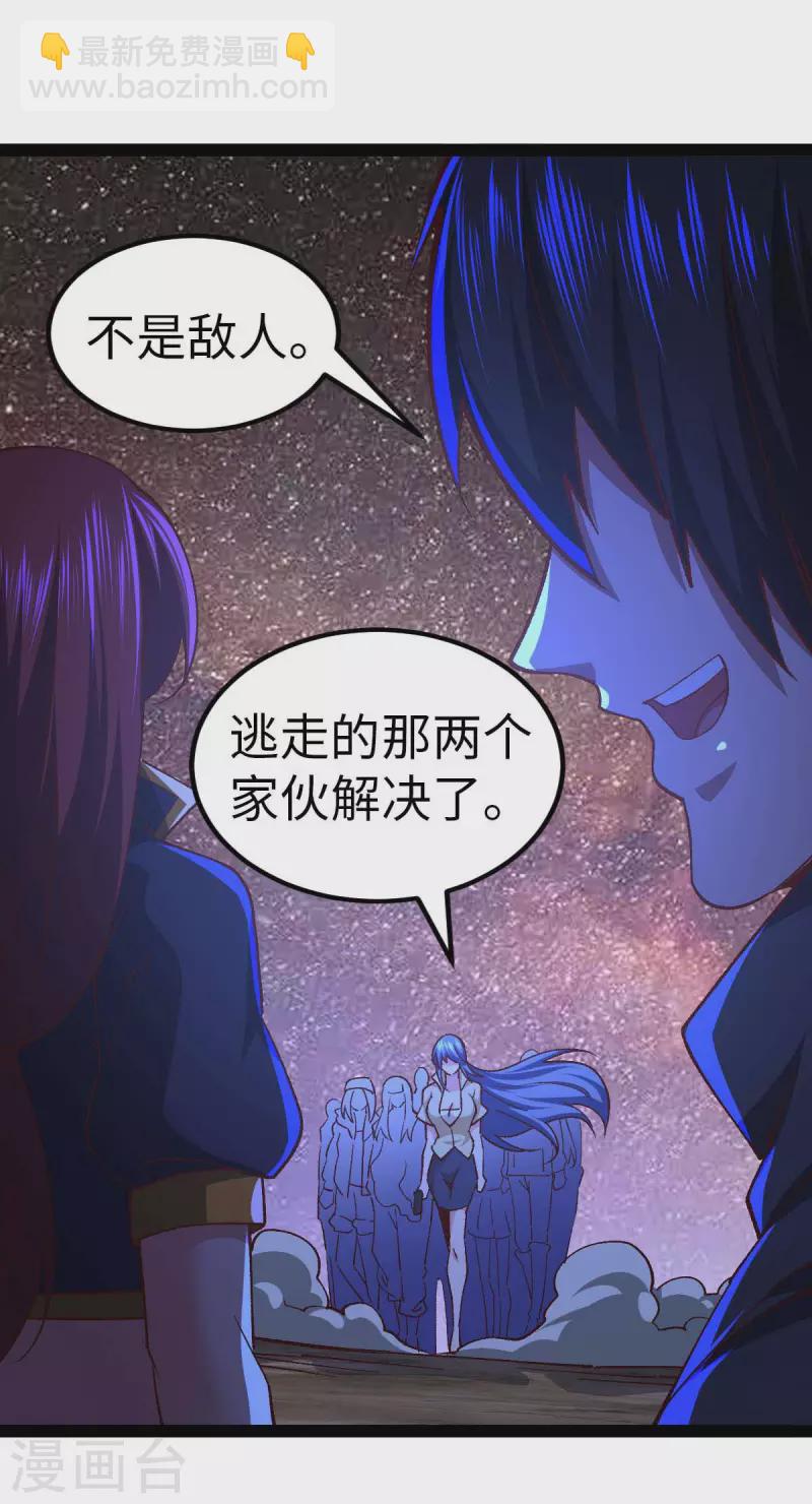 第49话 交换条件-第49话