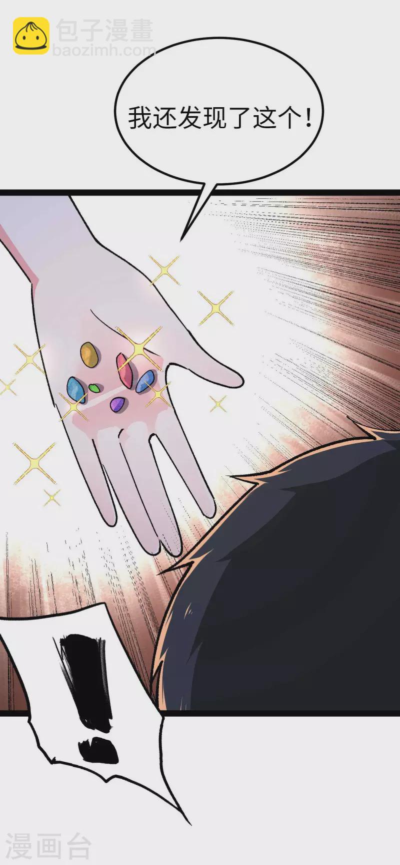 第51话 第一个指示-第51话