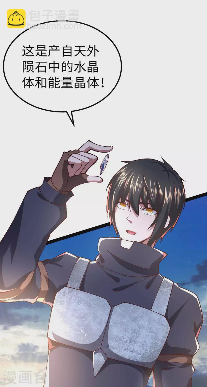 第51话 第一个指示-第51话