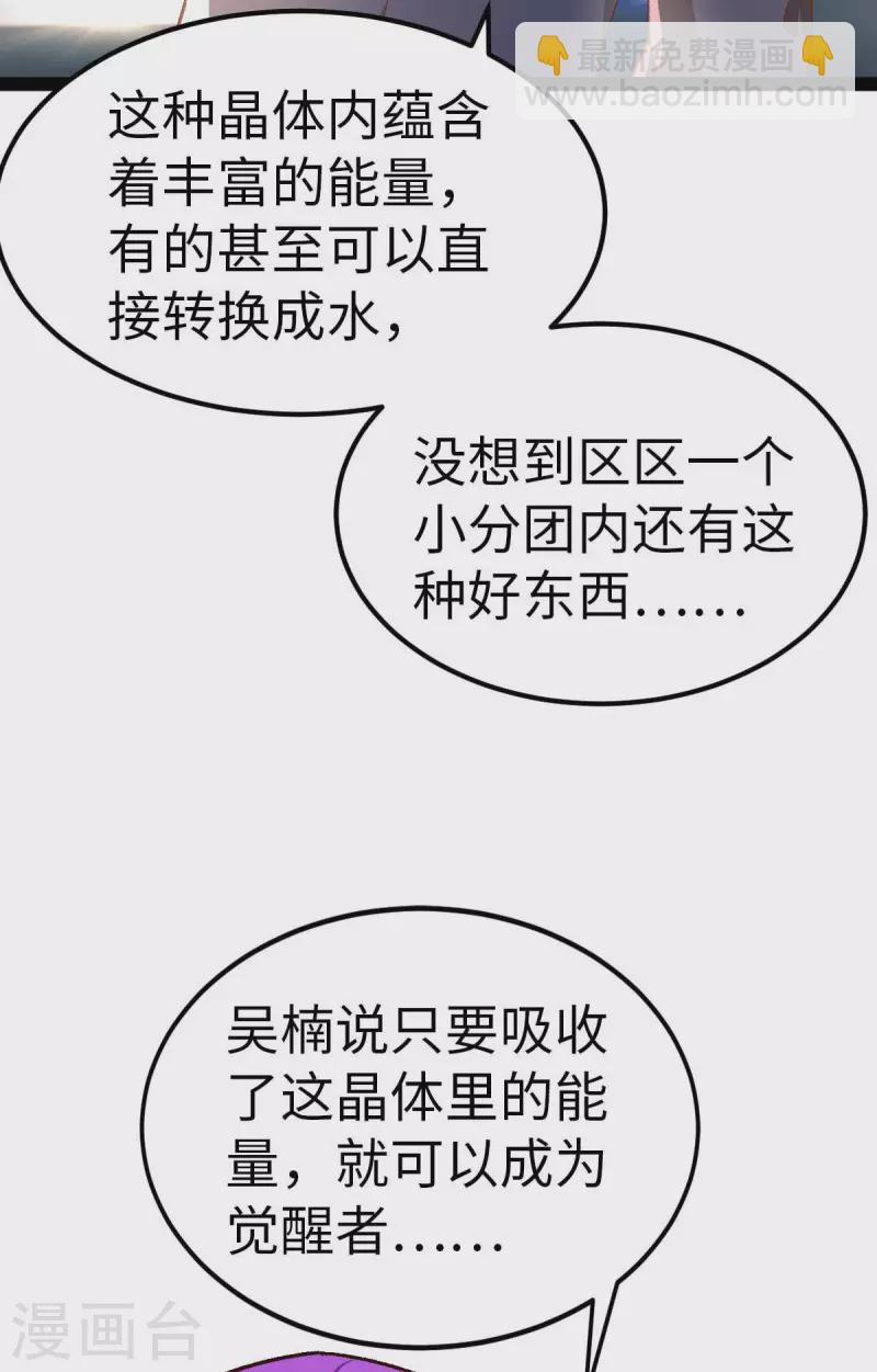 第51话 第一个指示-第51话