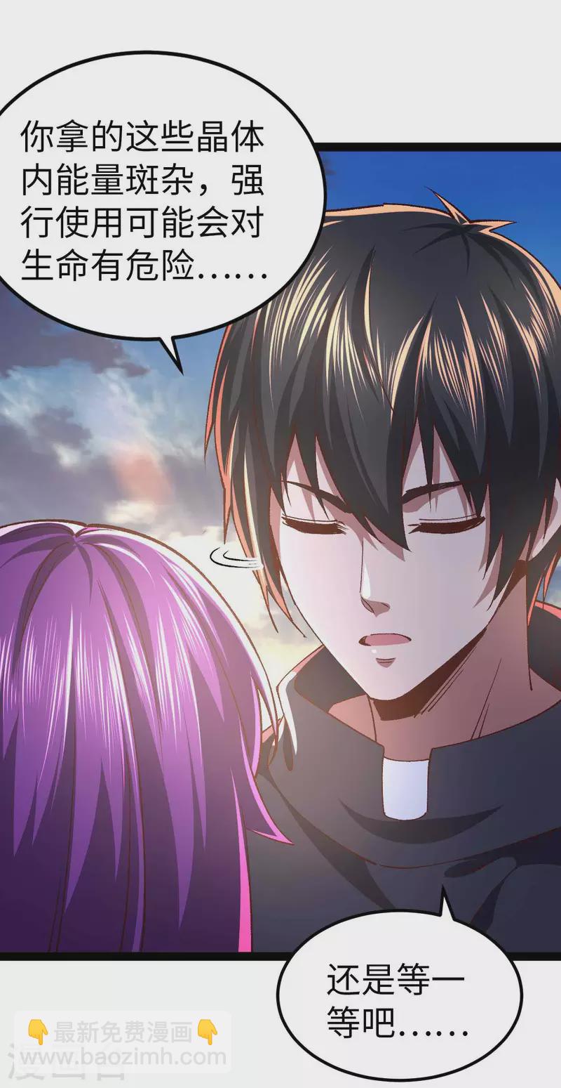 第51话 第一个指示-第51话