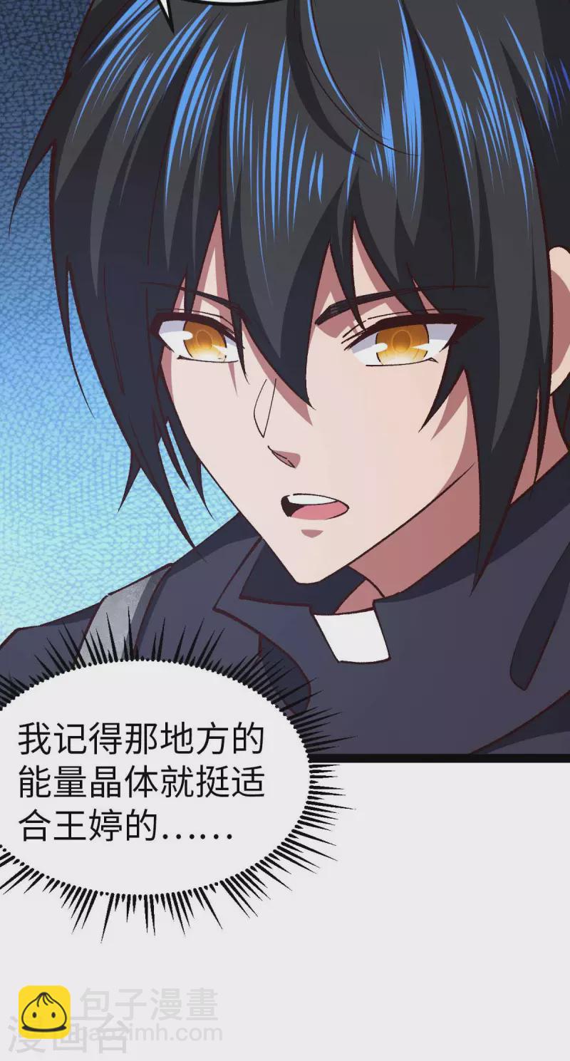 第51话 第一个指示-第51话