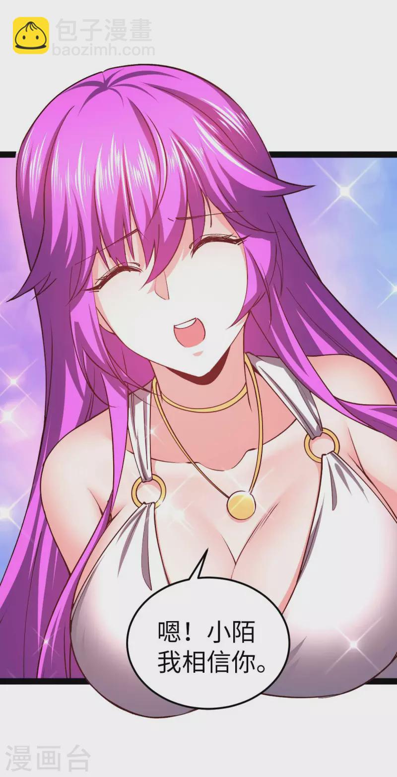 第51话 第一个指示-第51话