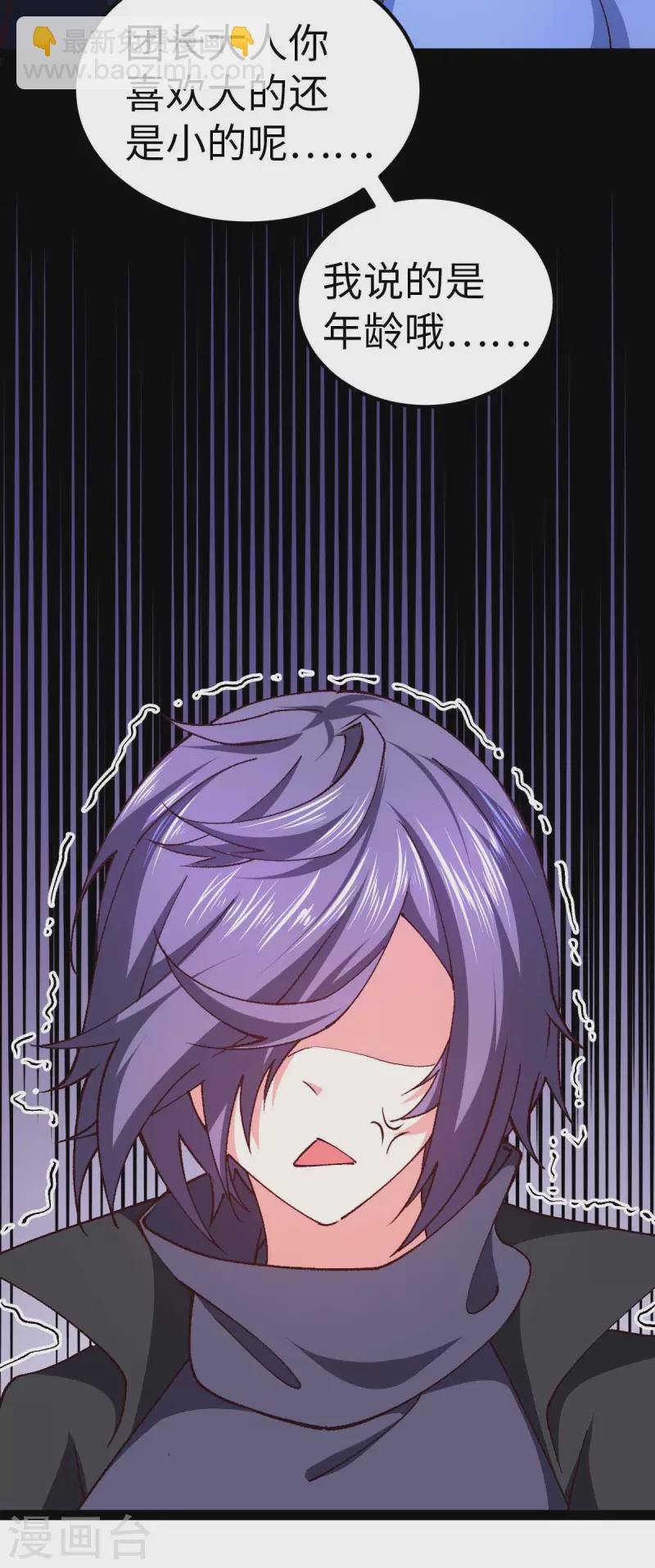 第51话 第一个指示-第51话