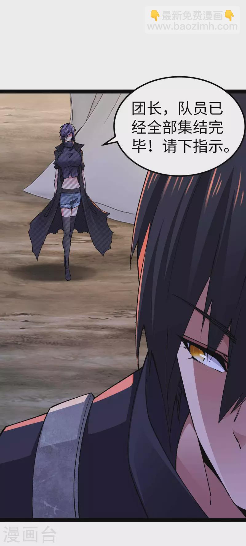 第51话 第一个指示-第51话