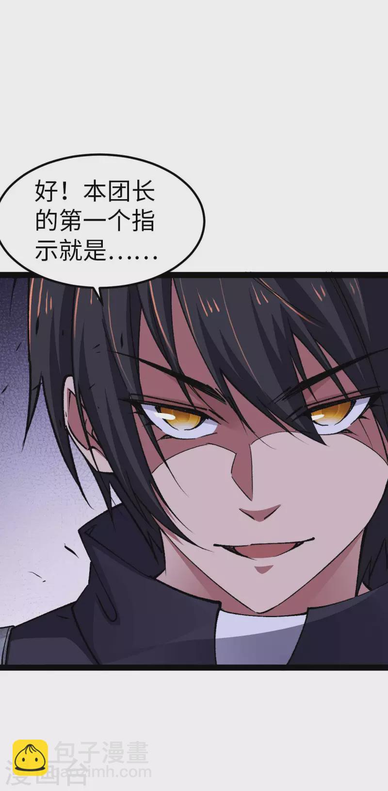 第51话 第一个指示-第51话