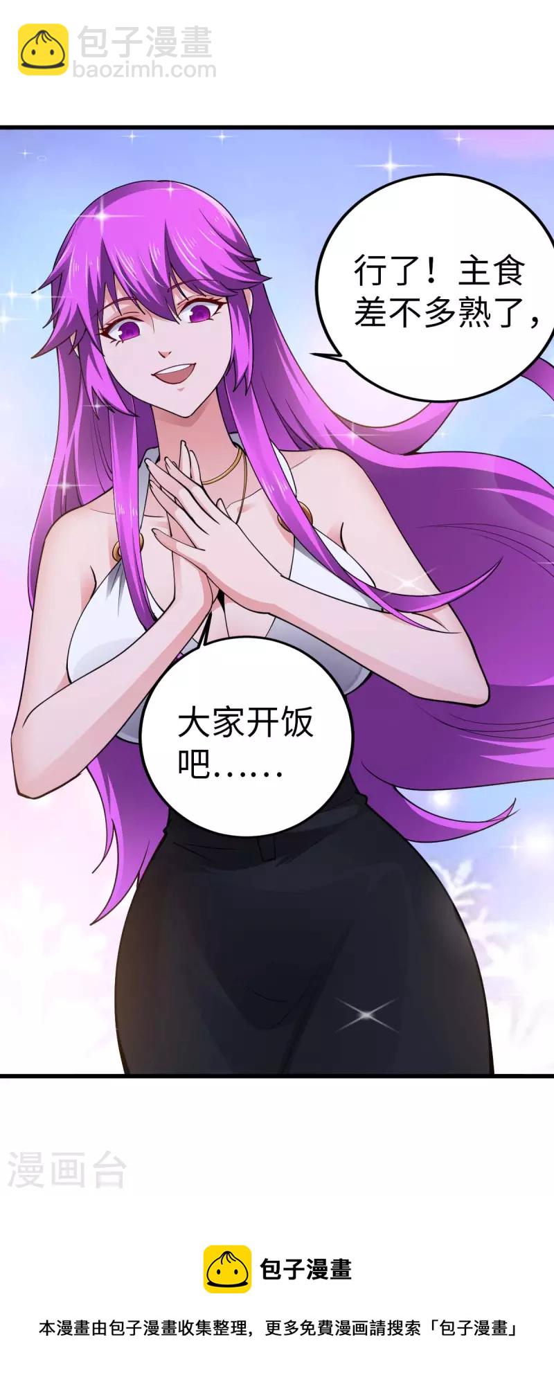 第51话 第一个指示-第51话