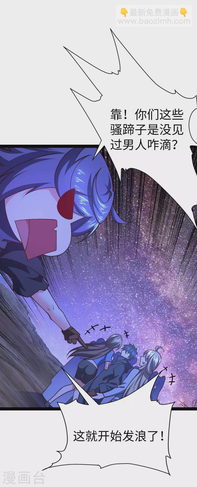 第51话 第一个指示-第51话