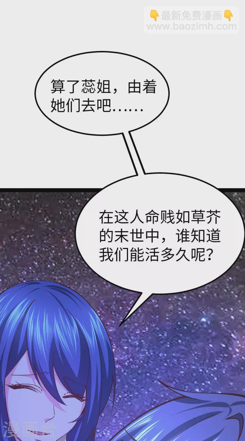 第51话 第一个指示-第51话