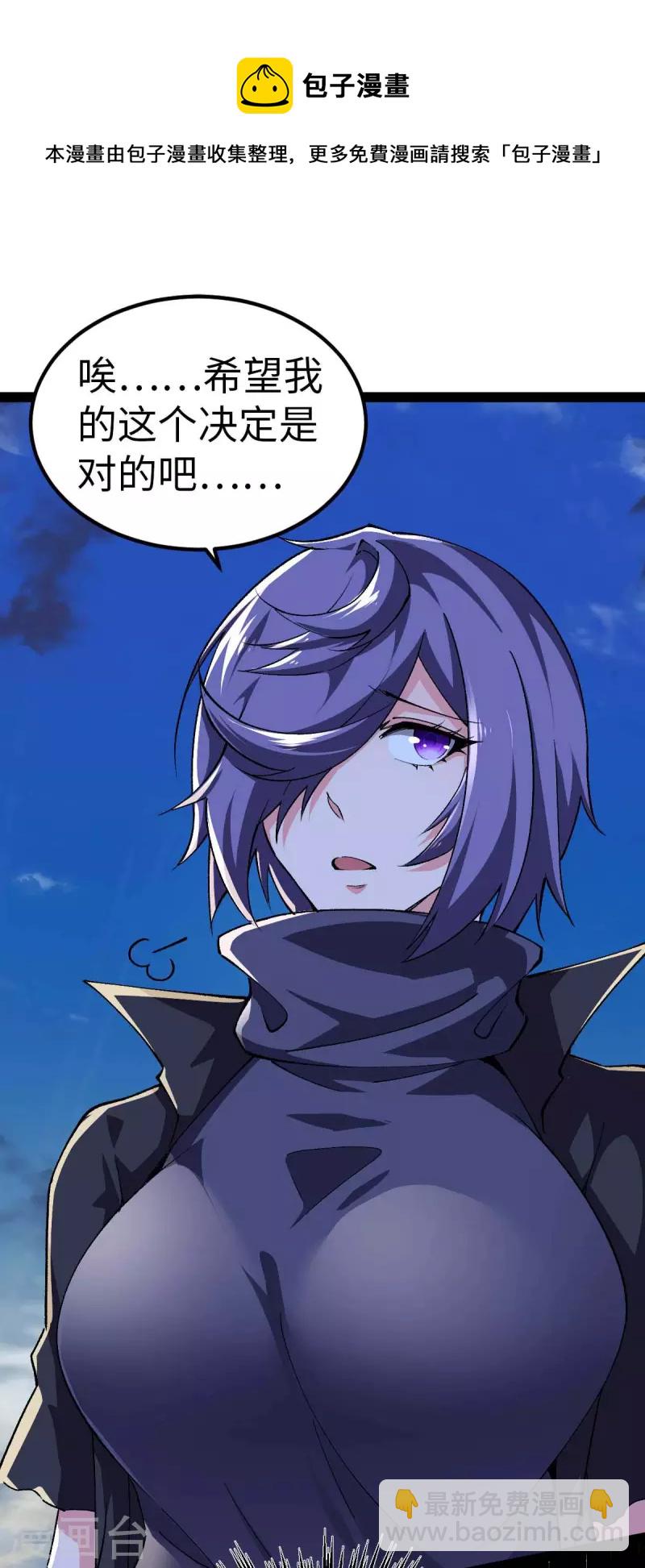 第51话 第一个指示-第51话