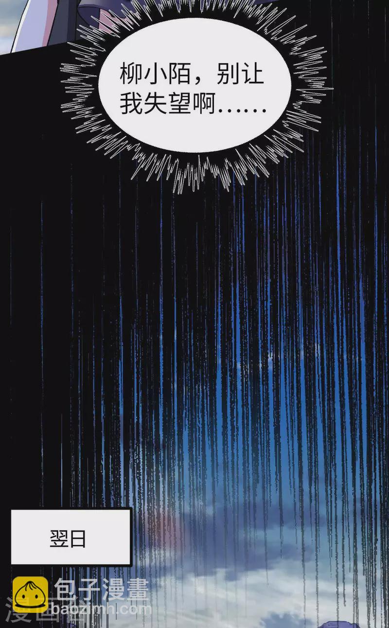 第51话 第一个指示-第51话