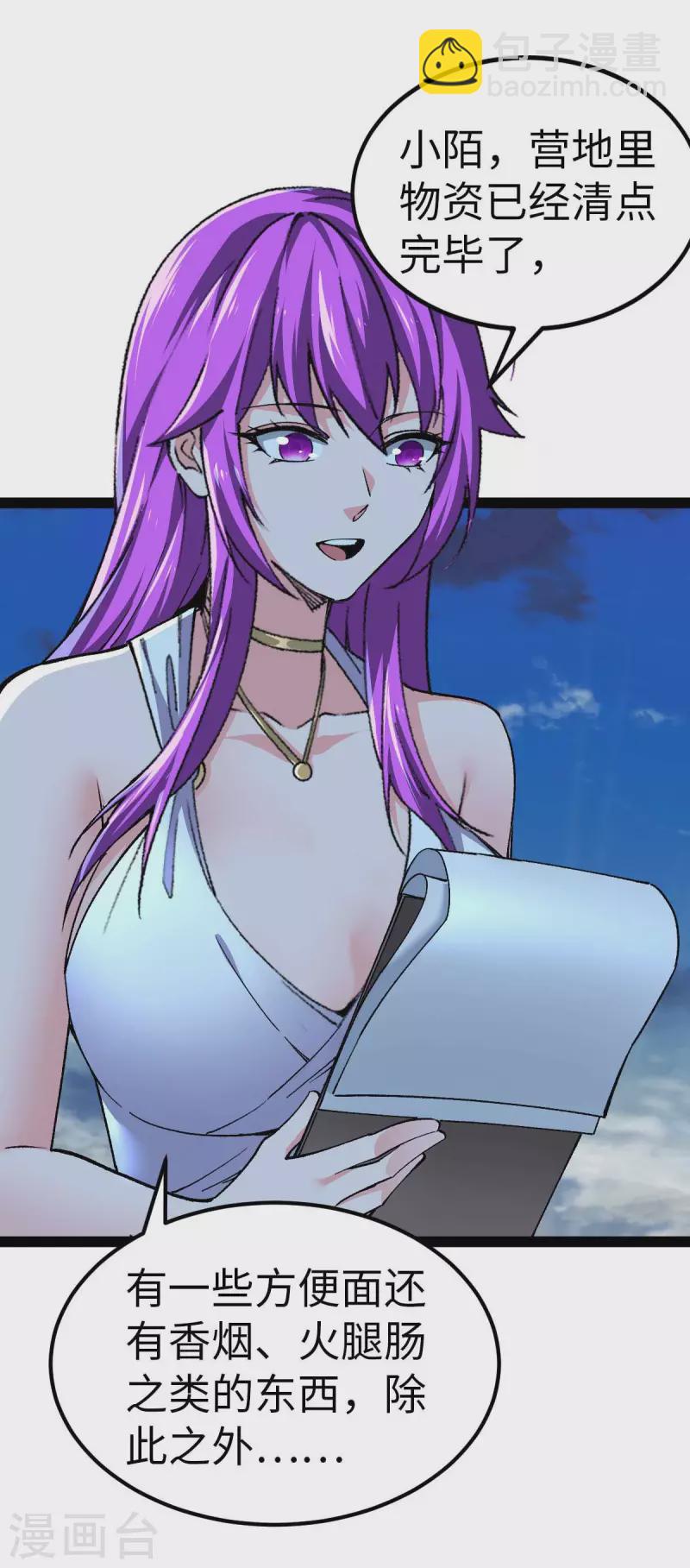 第51话 第一个指示-第51话