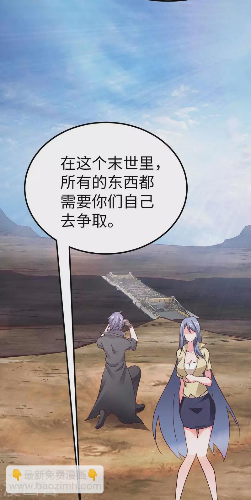 第53话 没有免费的午餐-第53话