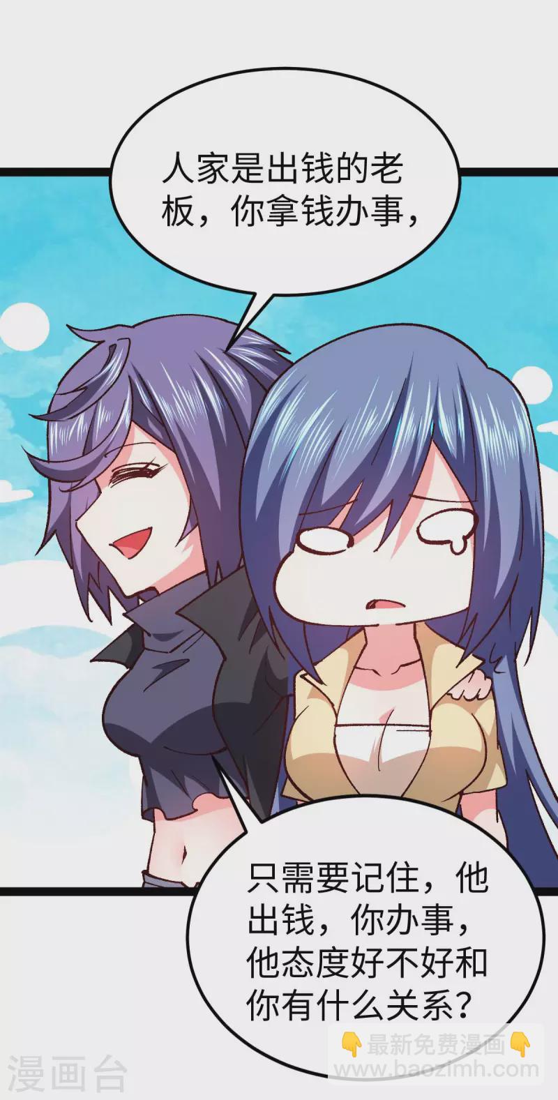 第53话 没有免费的午餐-第53话