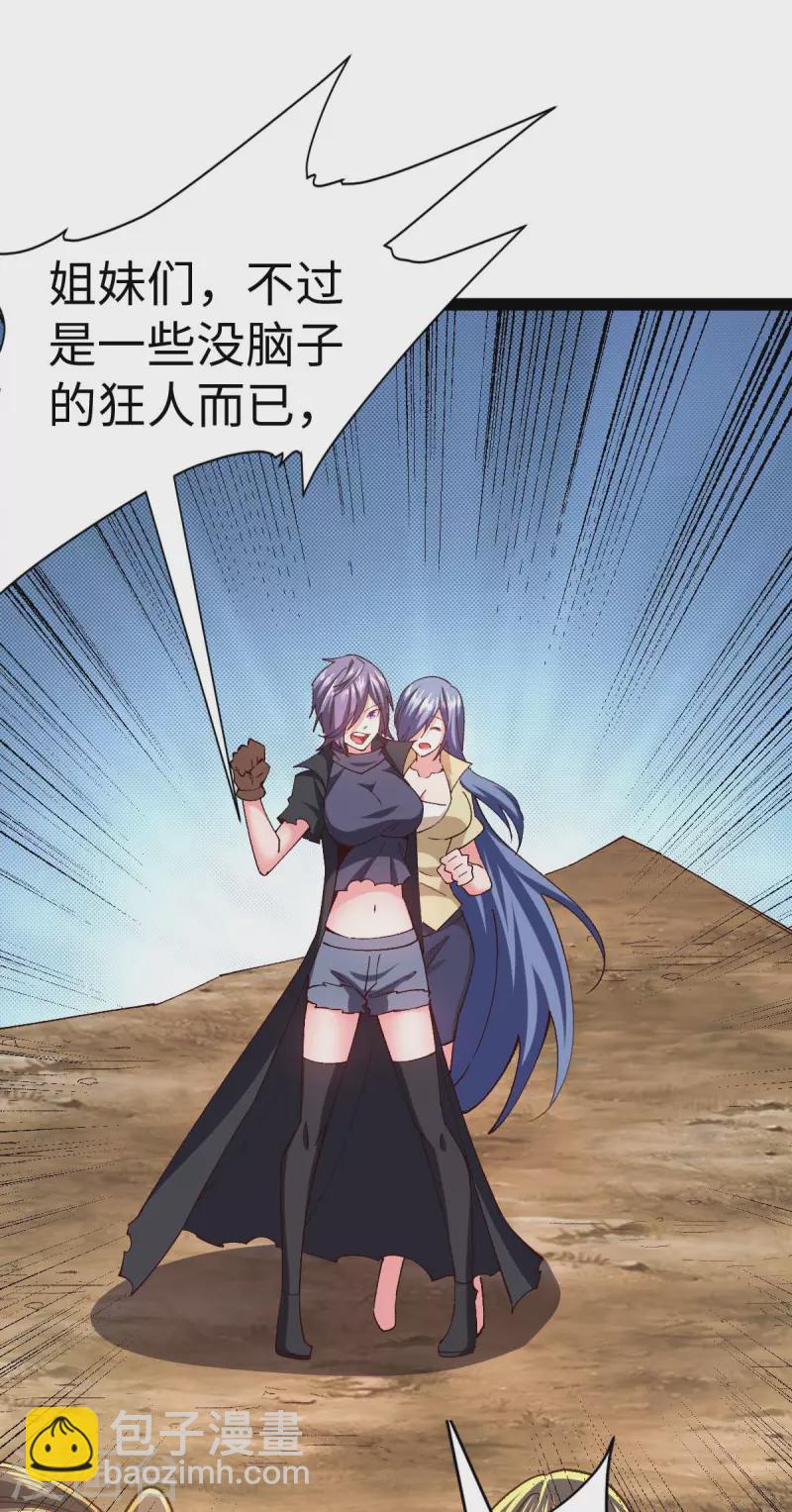 第53话 没有免费的午餐-第53话