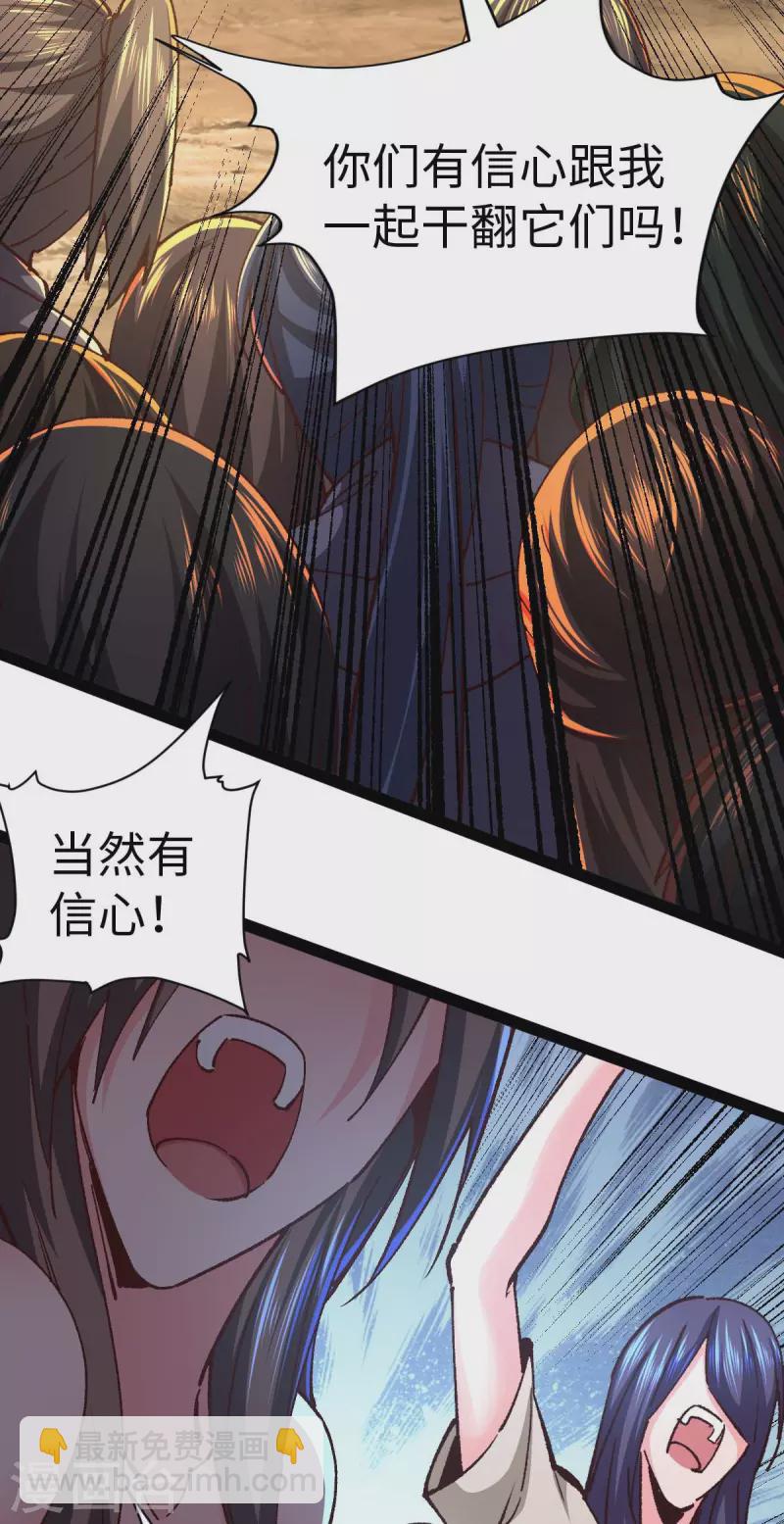 第53话 没有免费的午餐-第53话