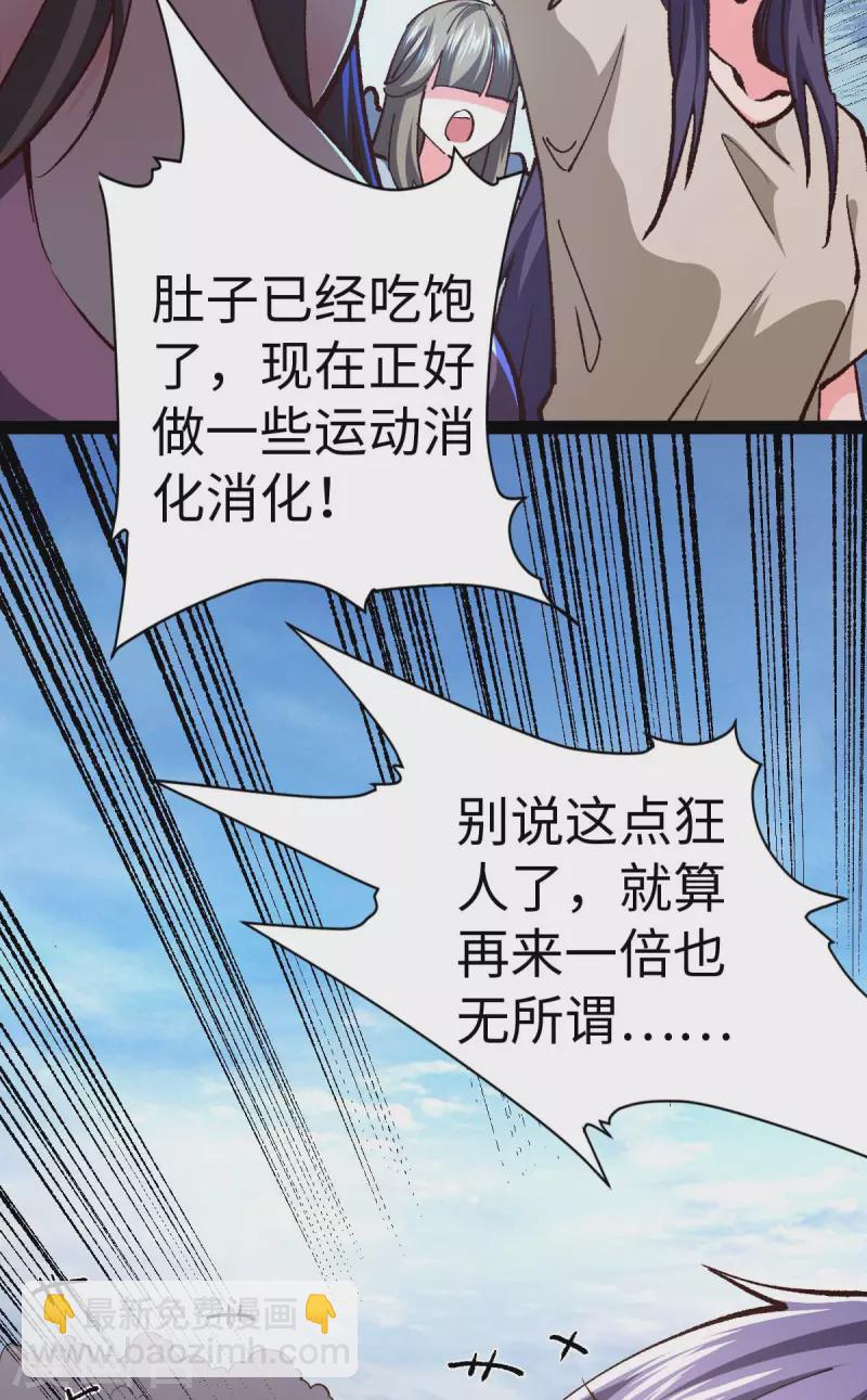 第53话 没有免费的午餐-第53话