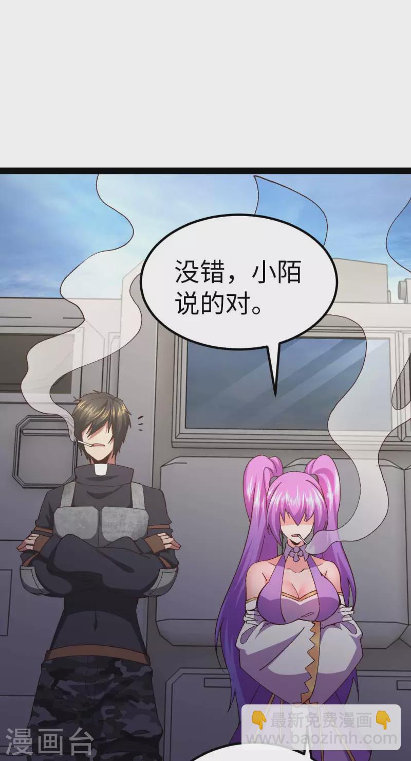 第53话 没有免费的午餐-第53话