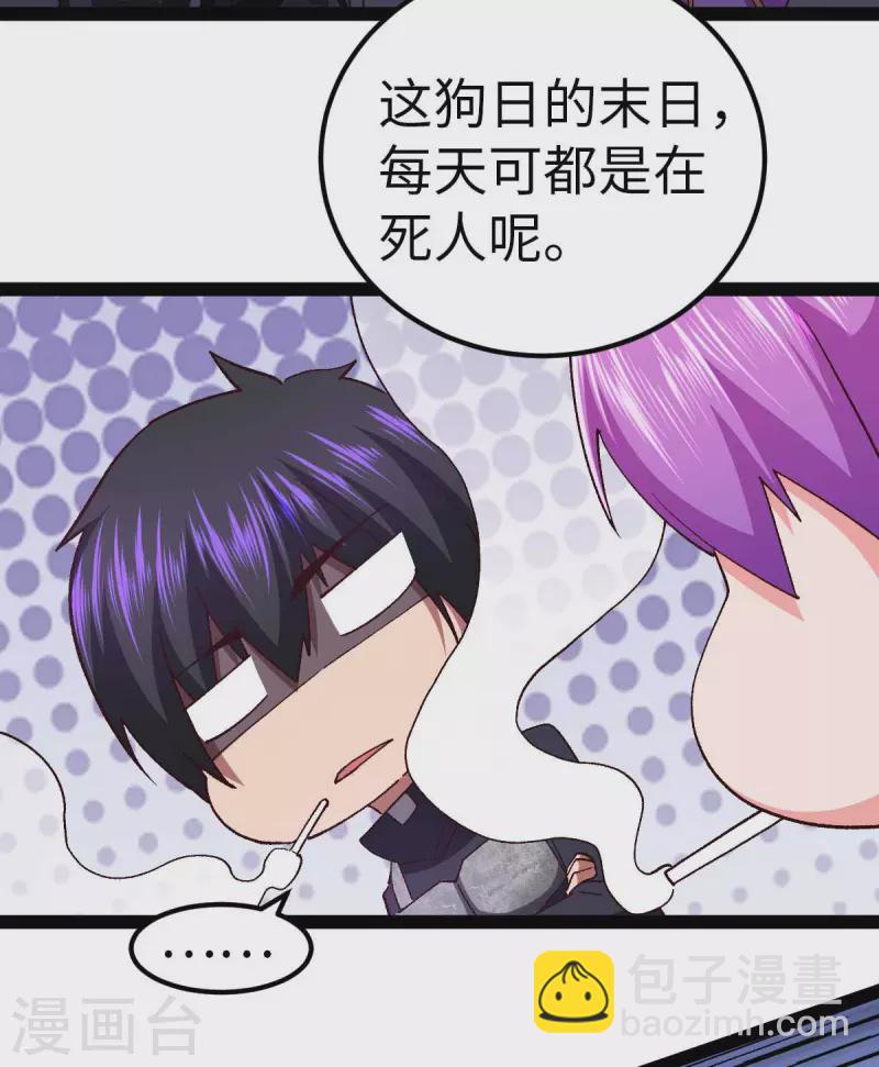 第53话 没有免费的午餐-第53话