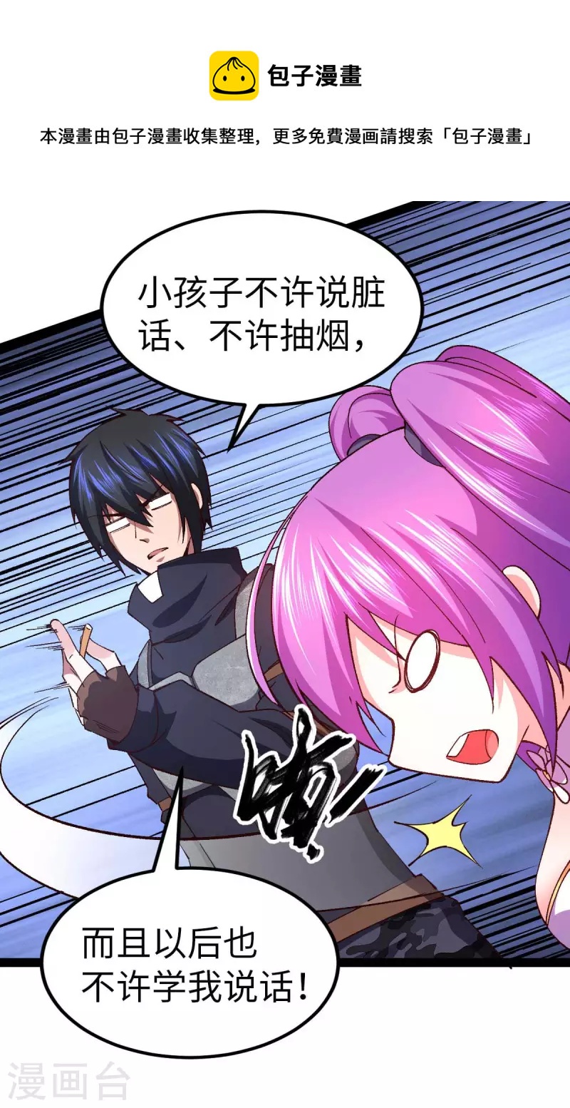 第53话 没有免费的午餐-第53话