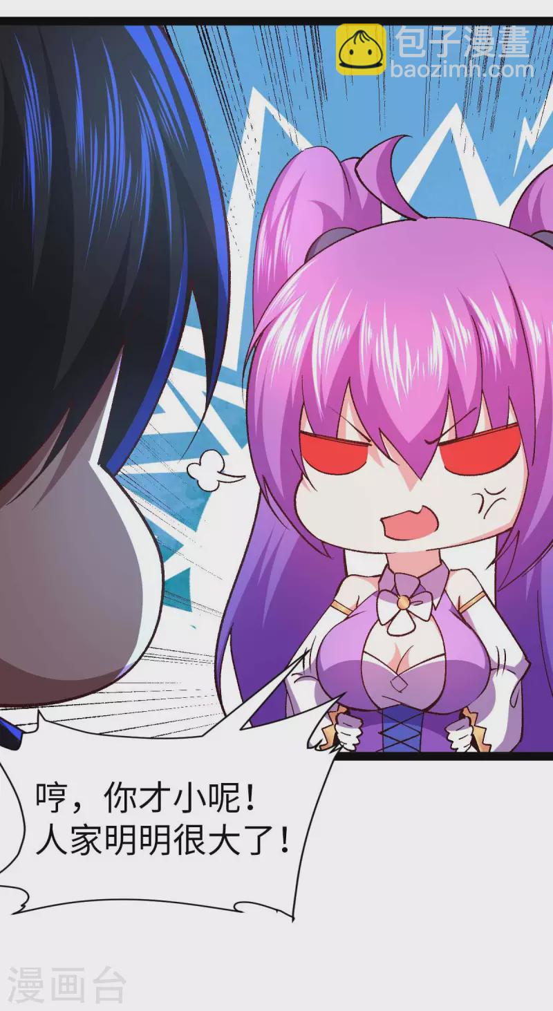 第53话 没有免费的午餐-第53话