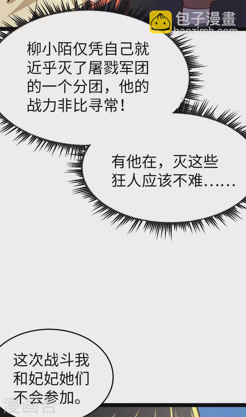 第53话 没有免费的午餐-第53话