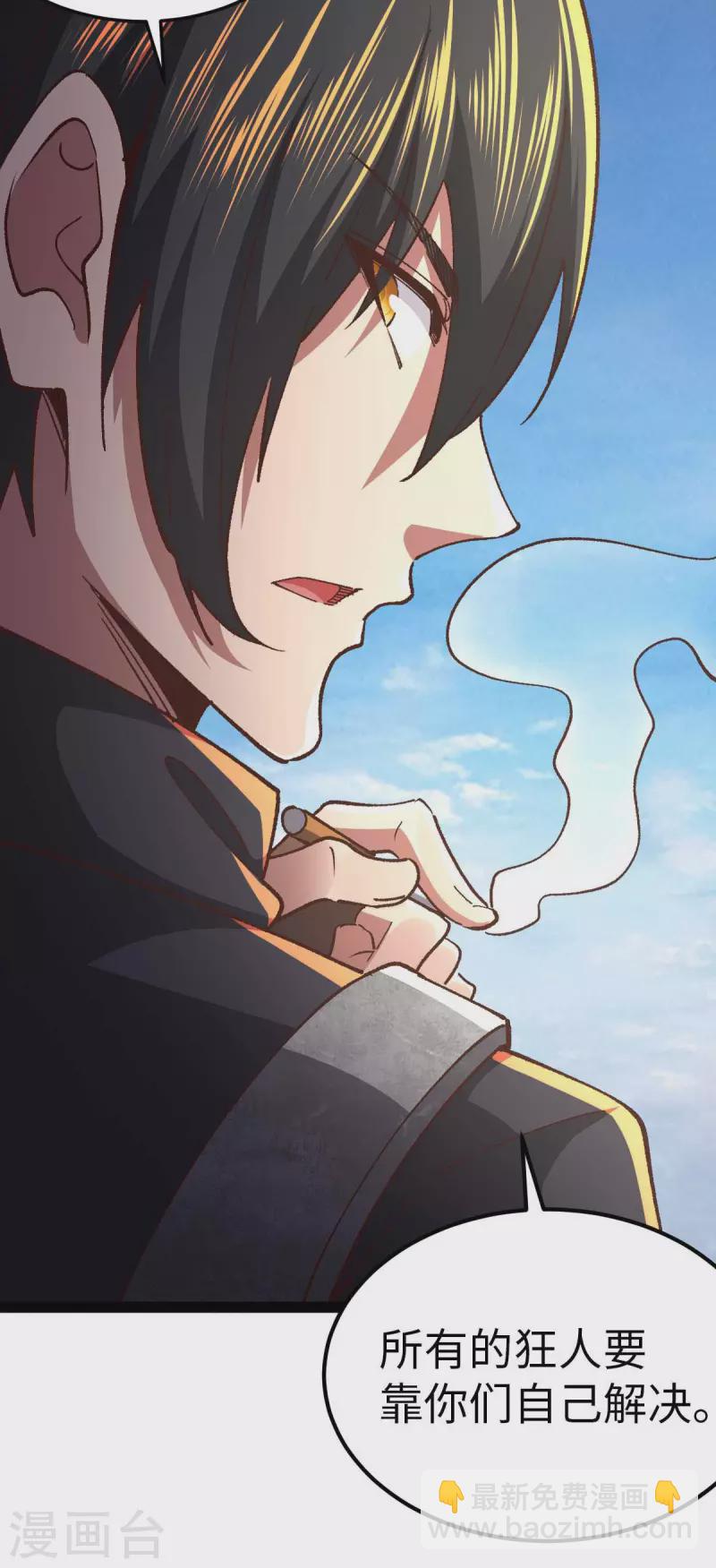 第53话 没有免费的午餐-第53话