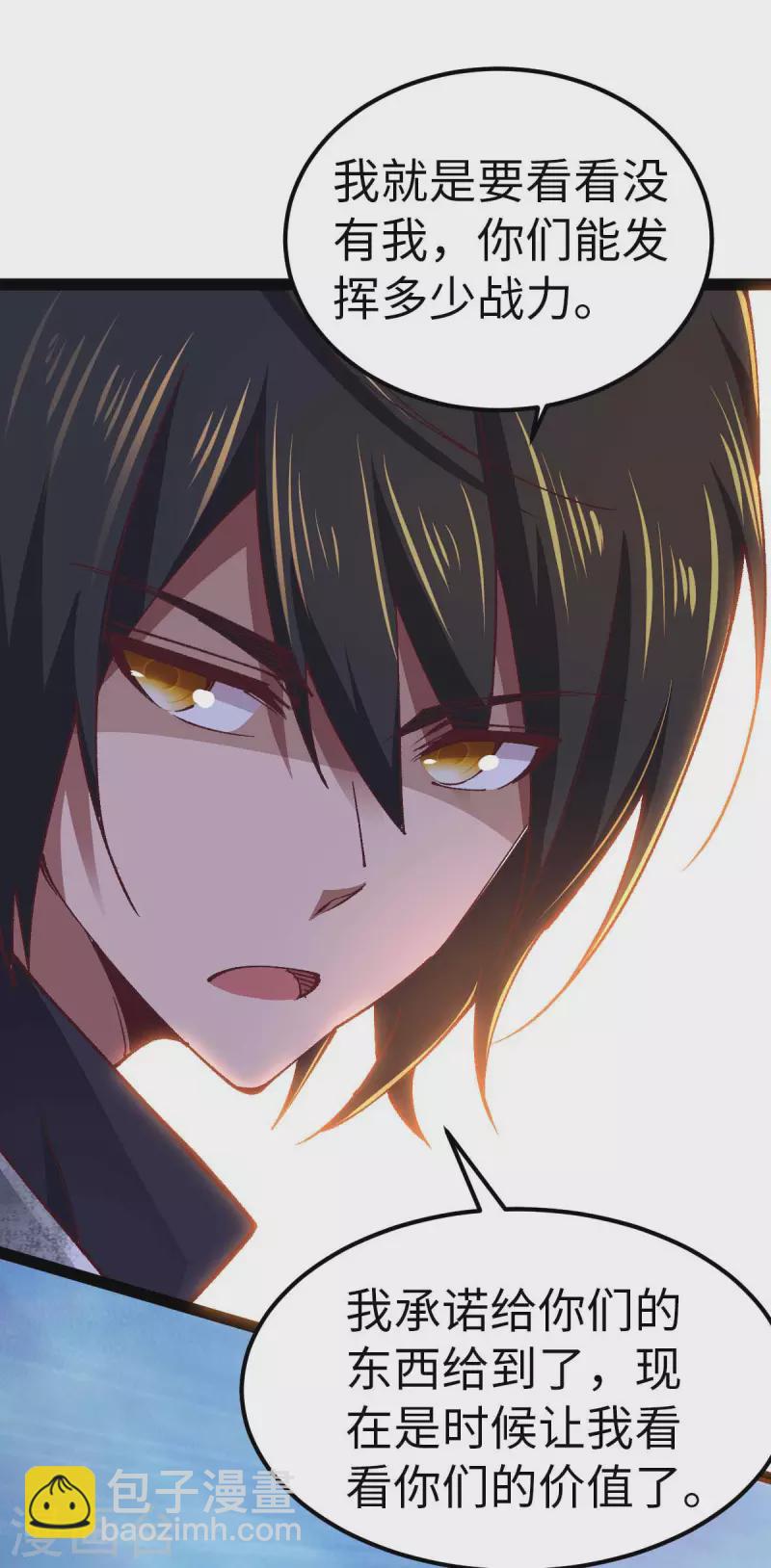 第53话 没有免费的午餐-第53话