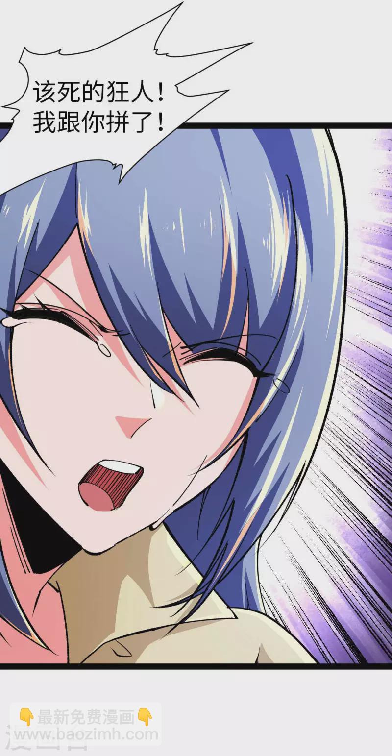 第55话 小陌出手-第55话