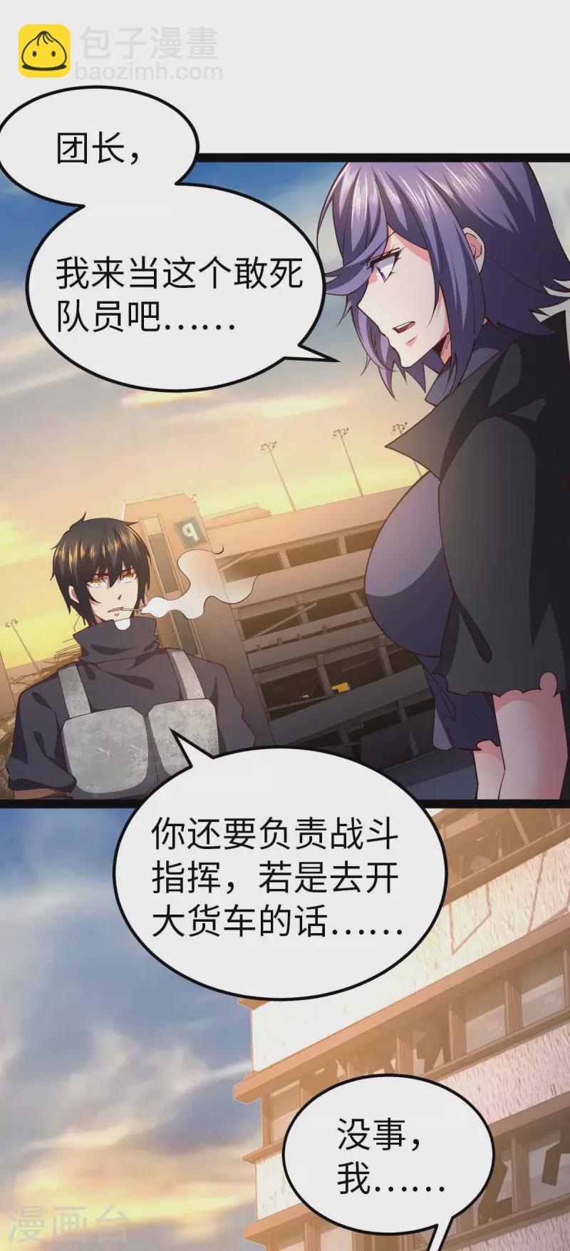 第59话 你图纸拿反了-第59话