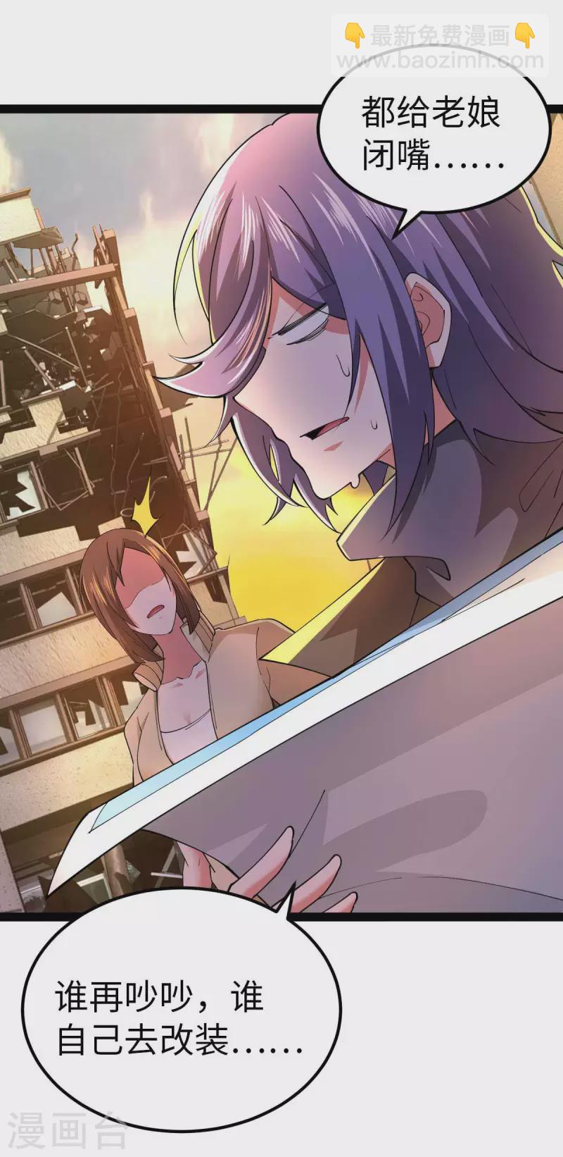 第59话 你图纸拿反了-第59话