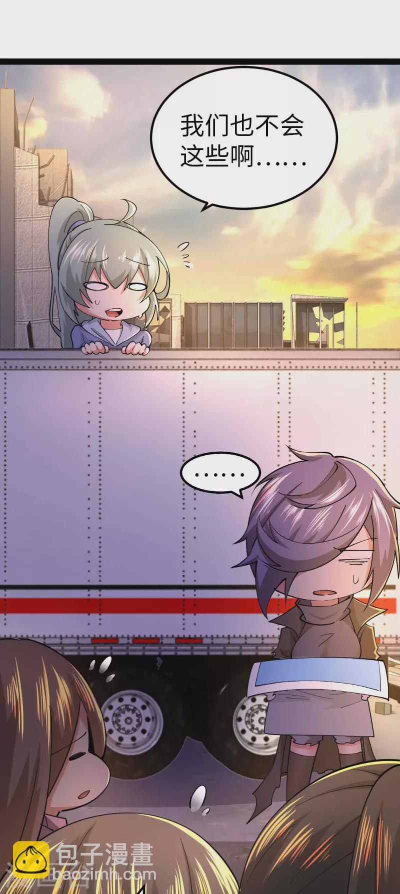 第59话 你图纸拿反了-第59话