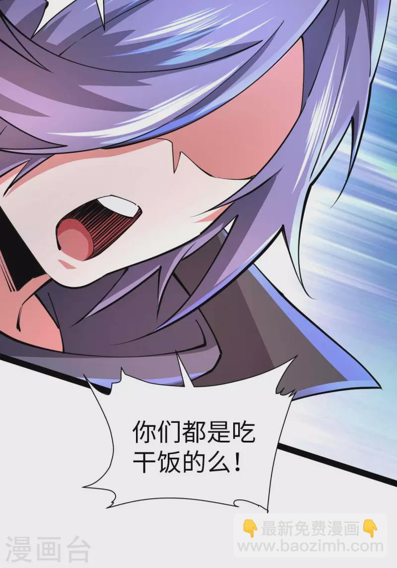 第59话 你图纸拿反了-第59话