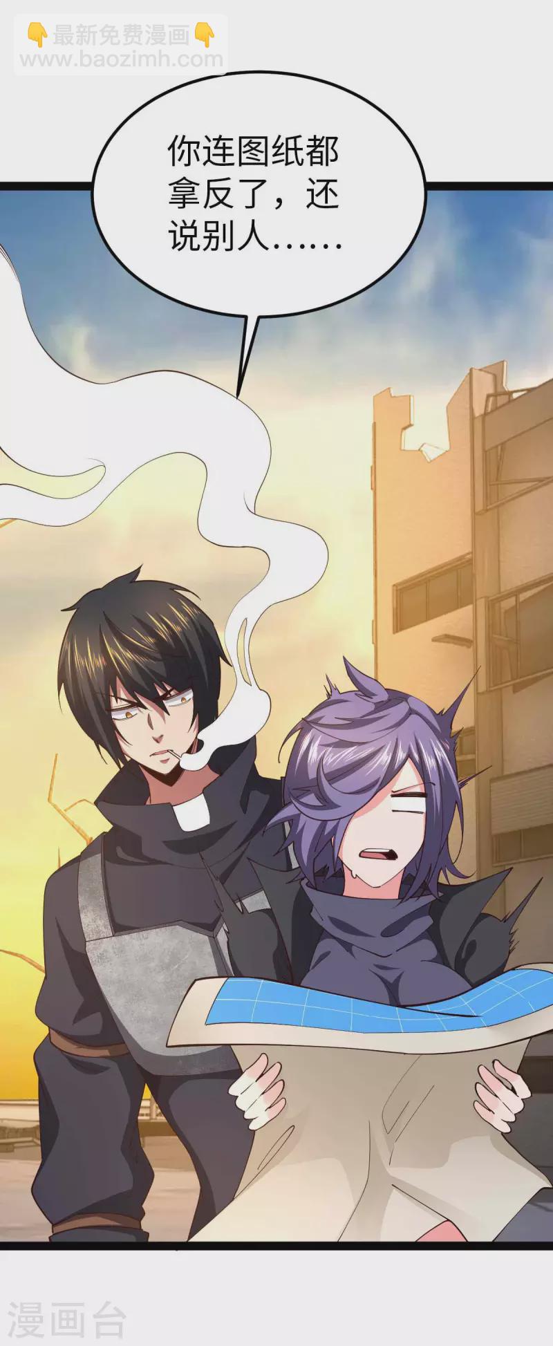 第59话 你图纸拿反了-第59话