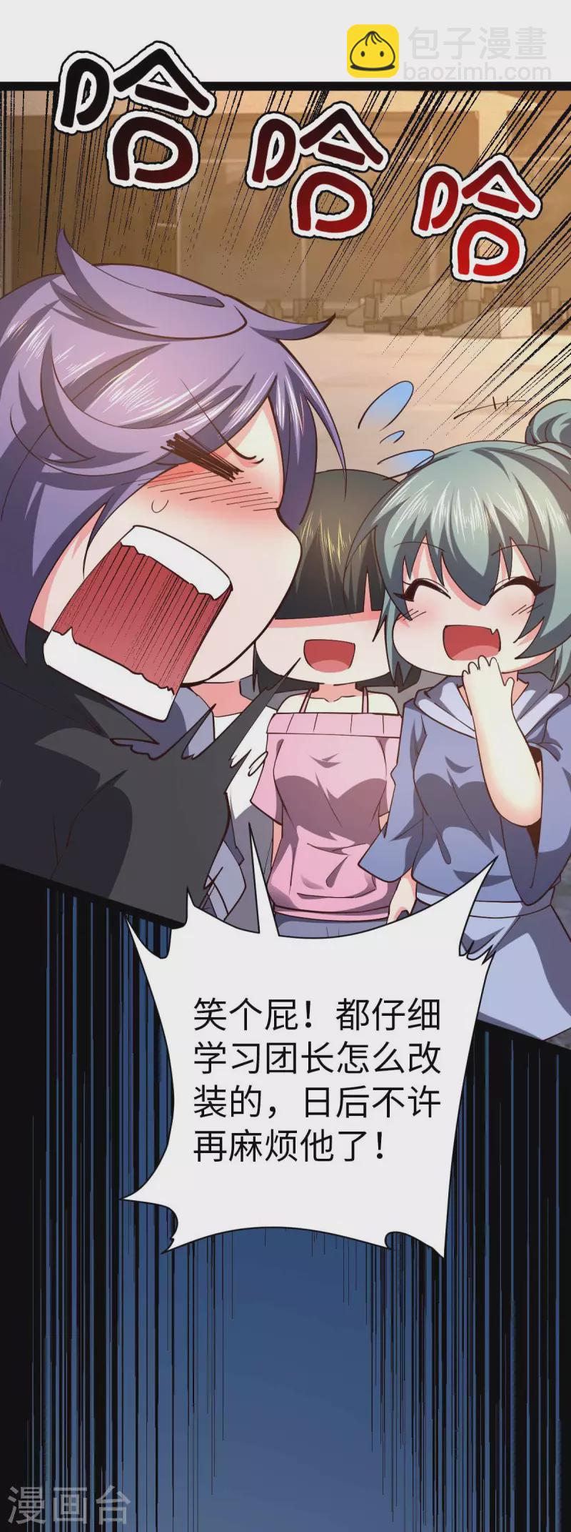 第59话 你图纸拿反了-第59话