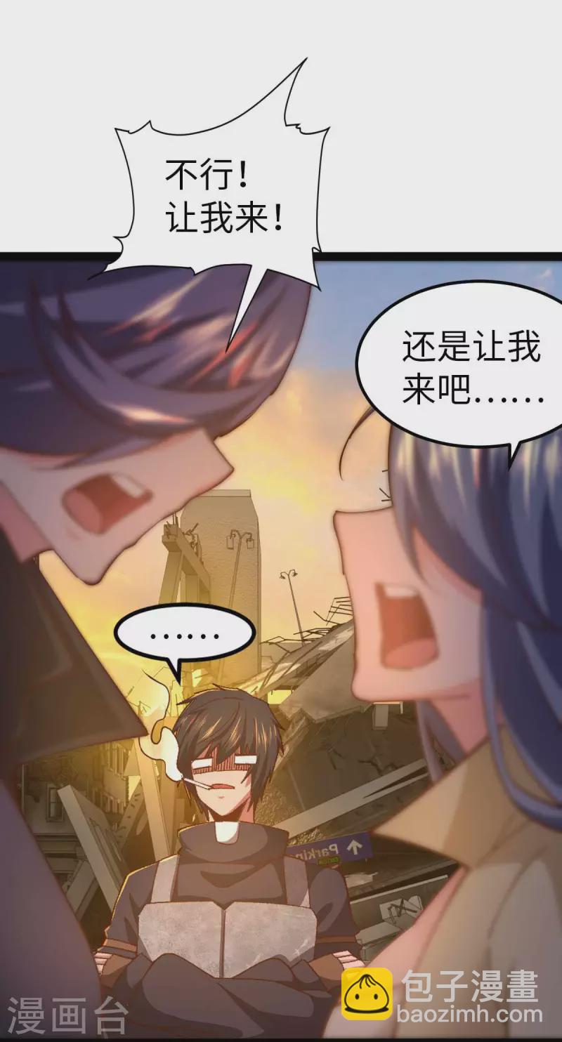 第59话 你图纸拿反了-第59话