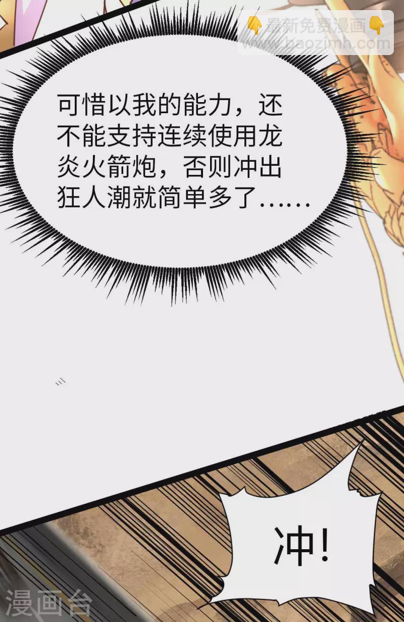 第65话 营救秦萱-第65话