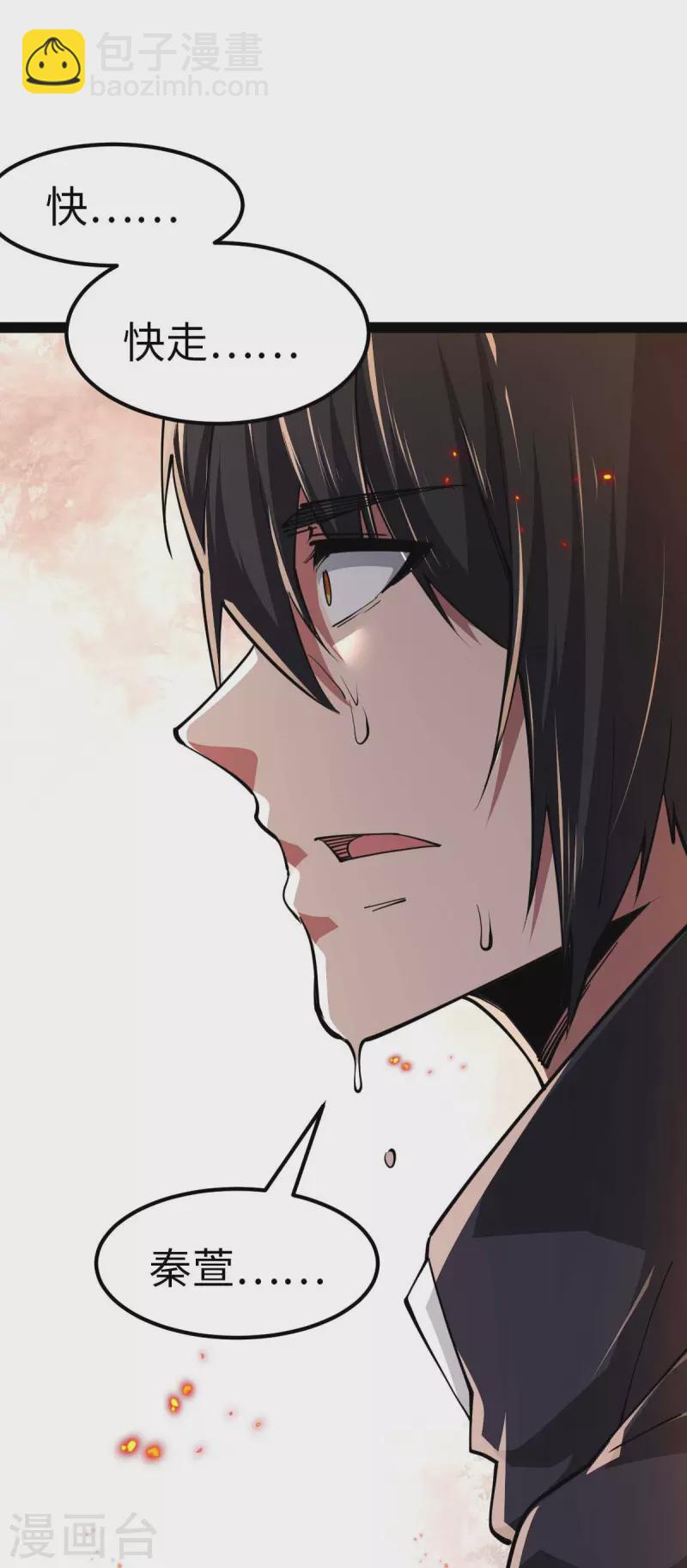 第65话 营救秦萱-第65话