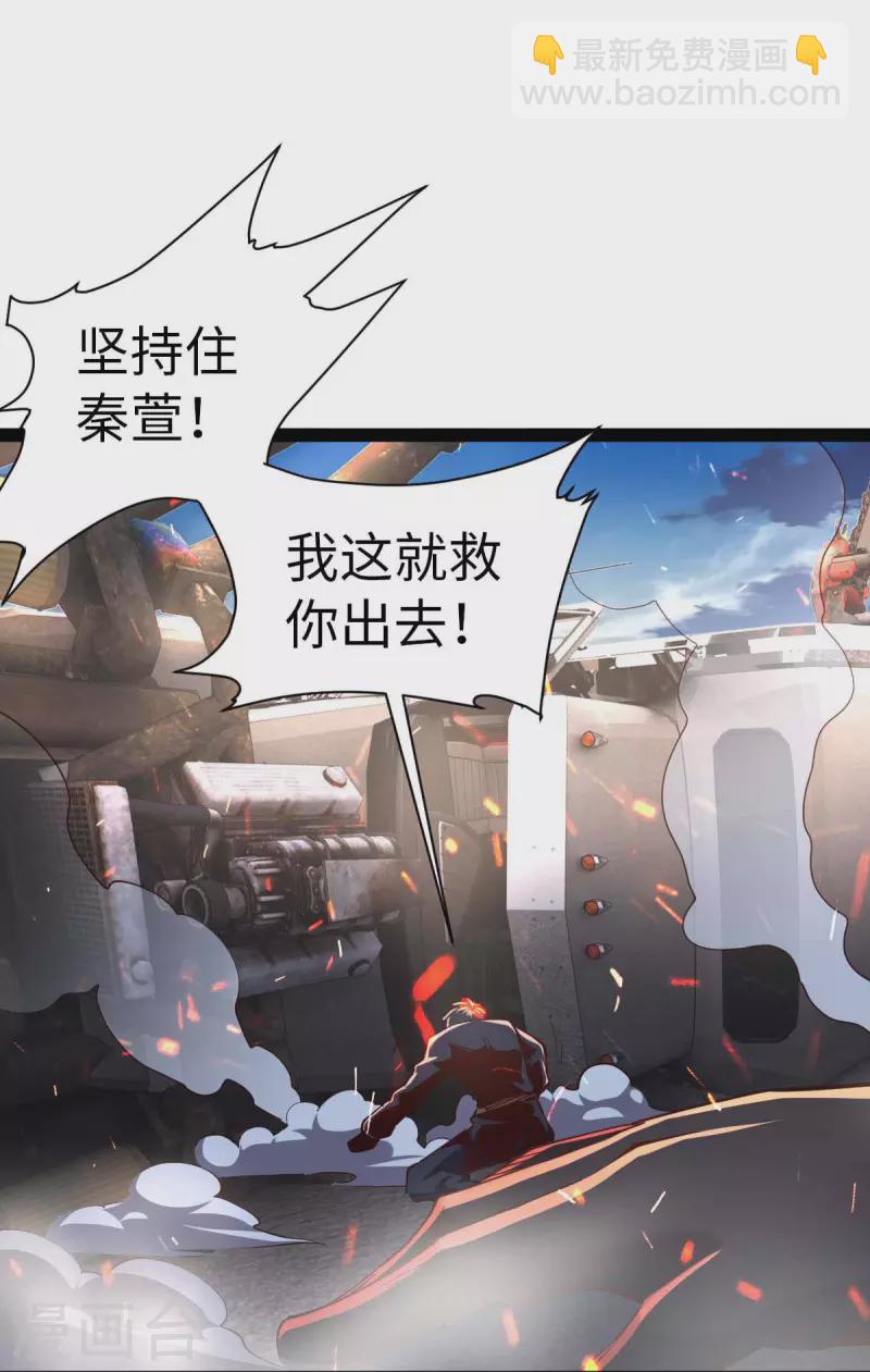 第65话 营救秦萱-第65话