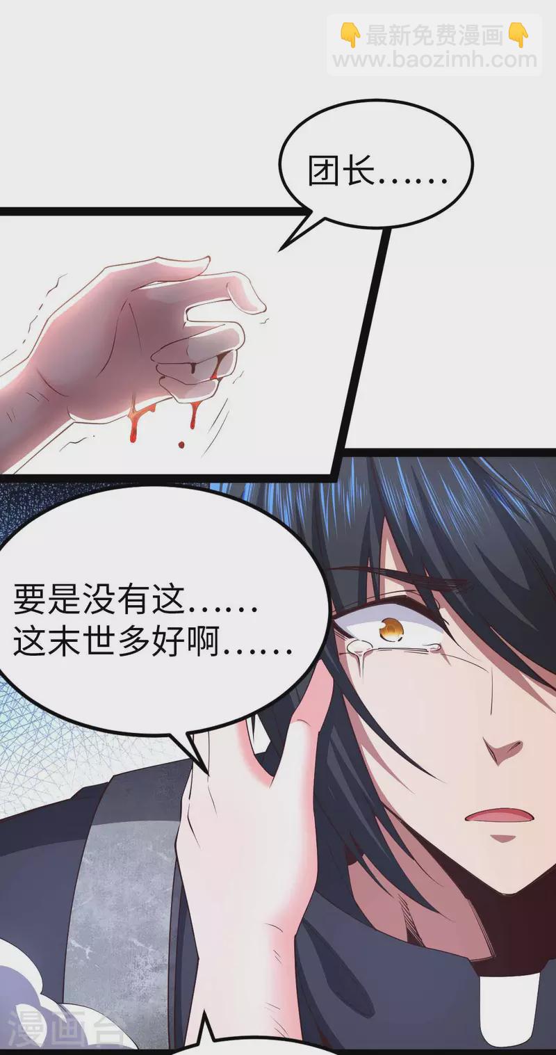 第65话 营救秦萱-第65话