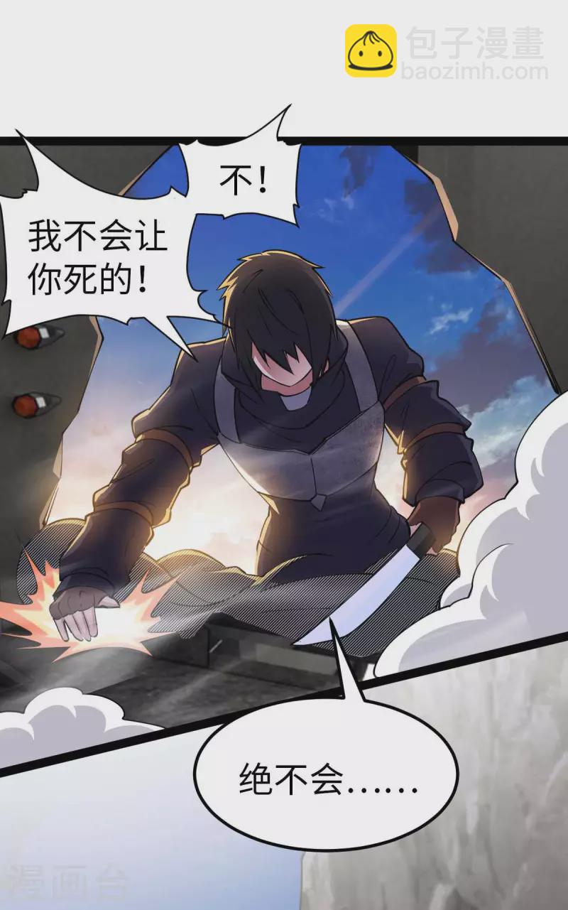 第65话 营救秦萱-第65话