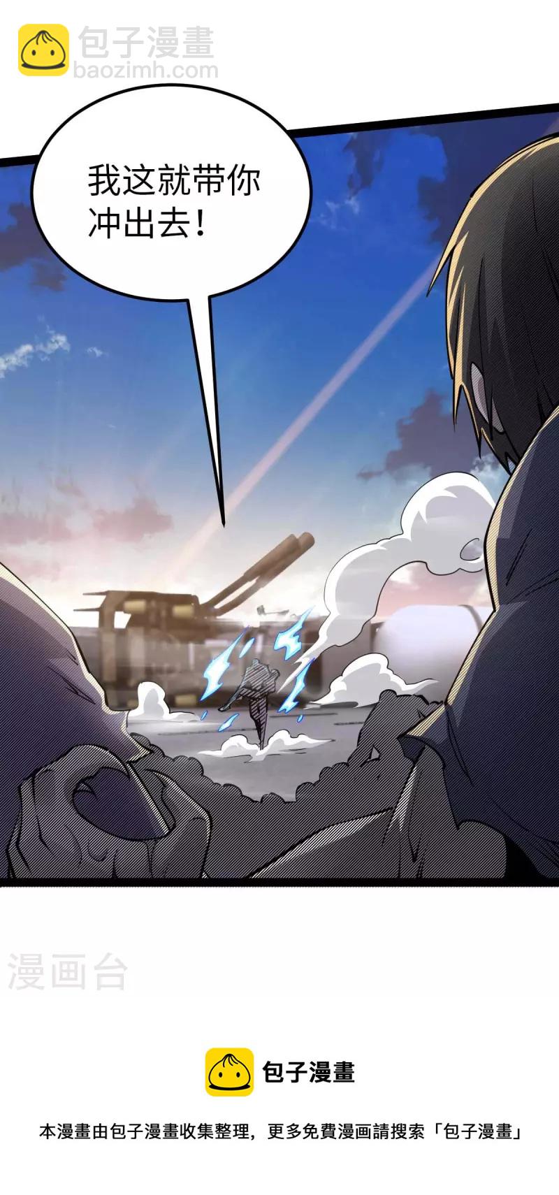 第65话 营救秦萱-第65话