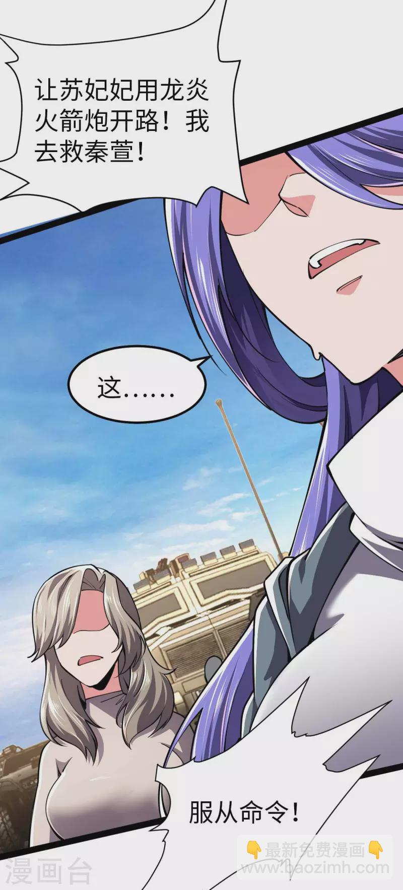 第65话 营救秦萱-第65话