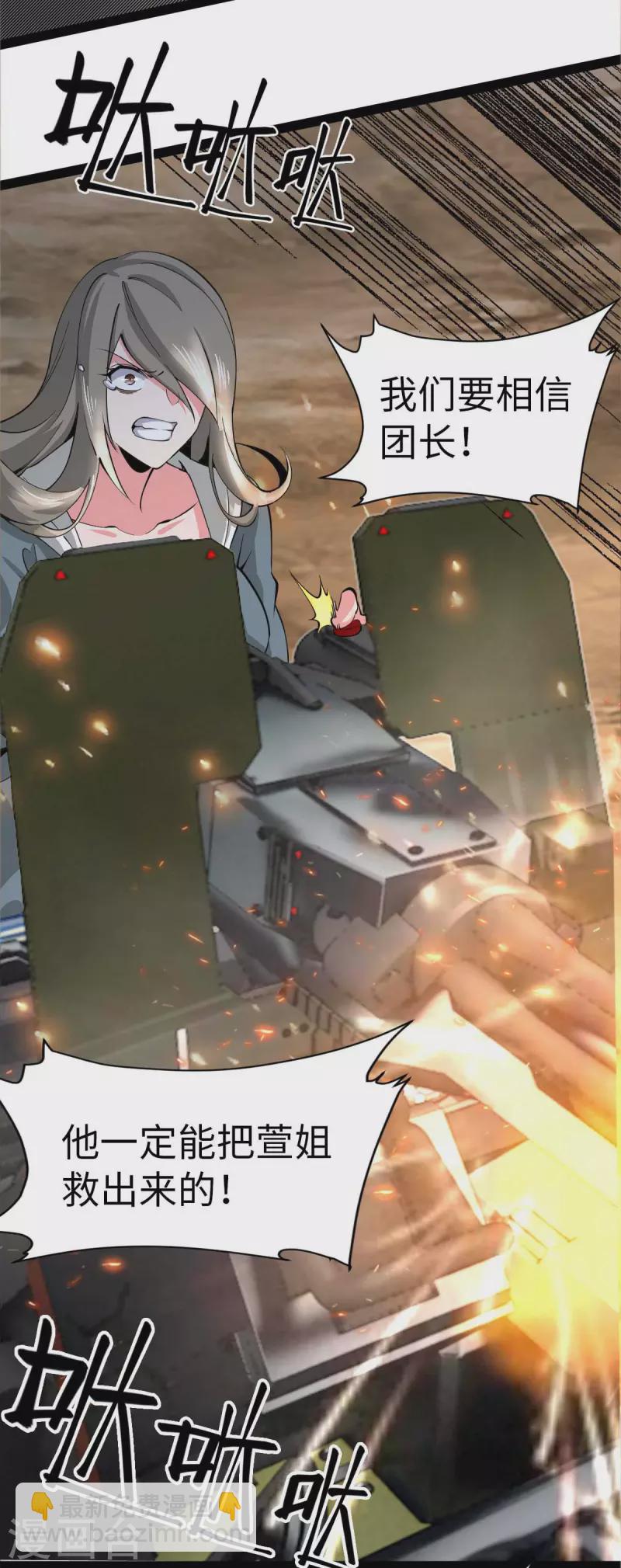 第65话 营救秦萱-第65话