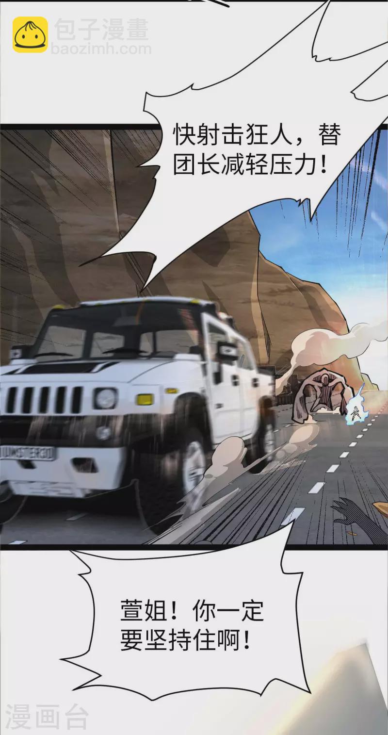 第65话 营救秦萱-第65话