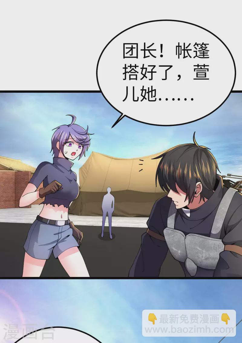 第67话 救治秦萱-第67话