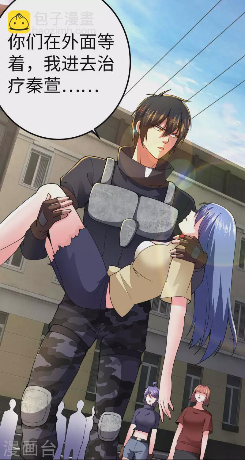 第67话 救治秦萱-第67话