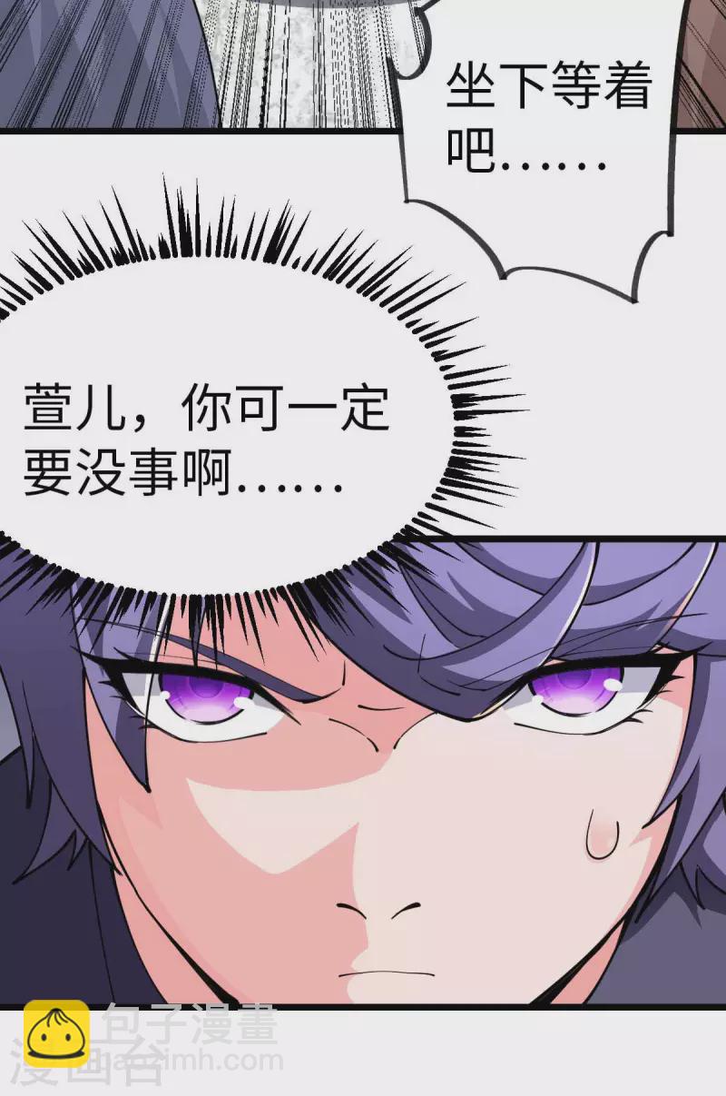 第67话 救治秦萱-第67话